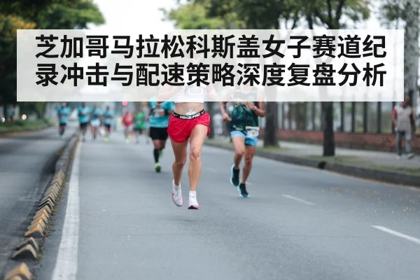 female marathon runner